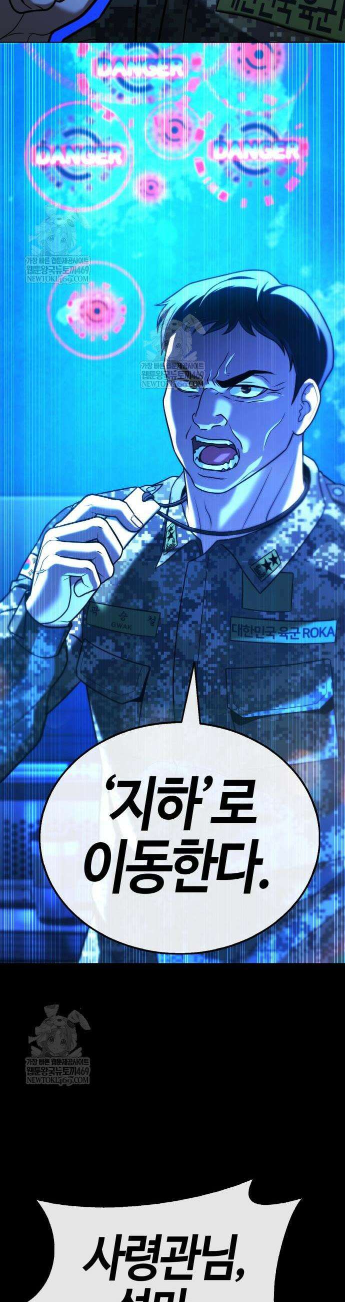 좀비파파 24화 10