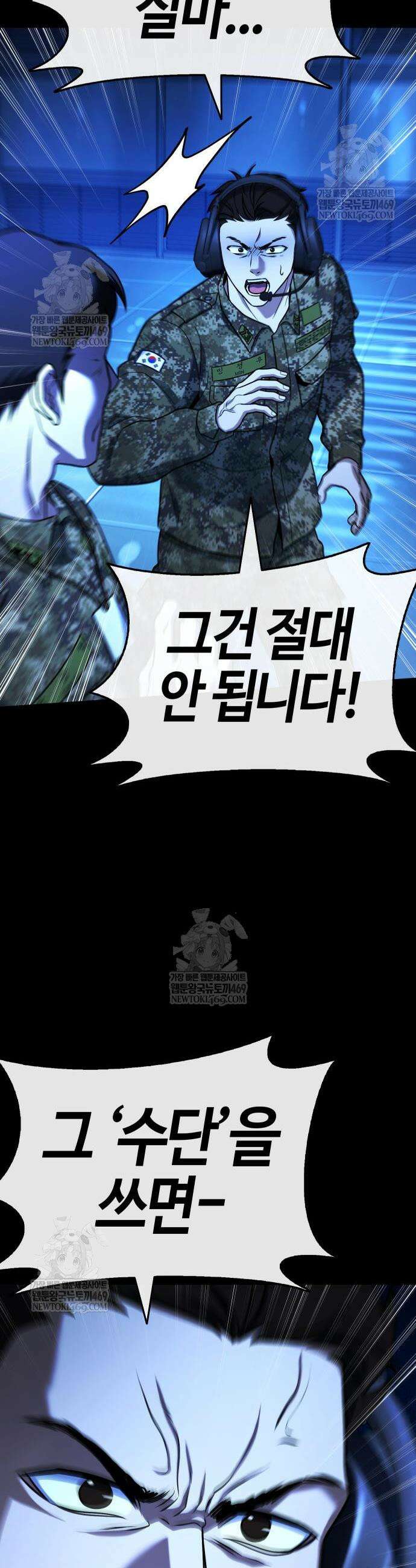 좀비파파 24화 11