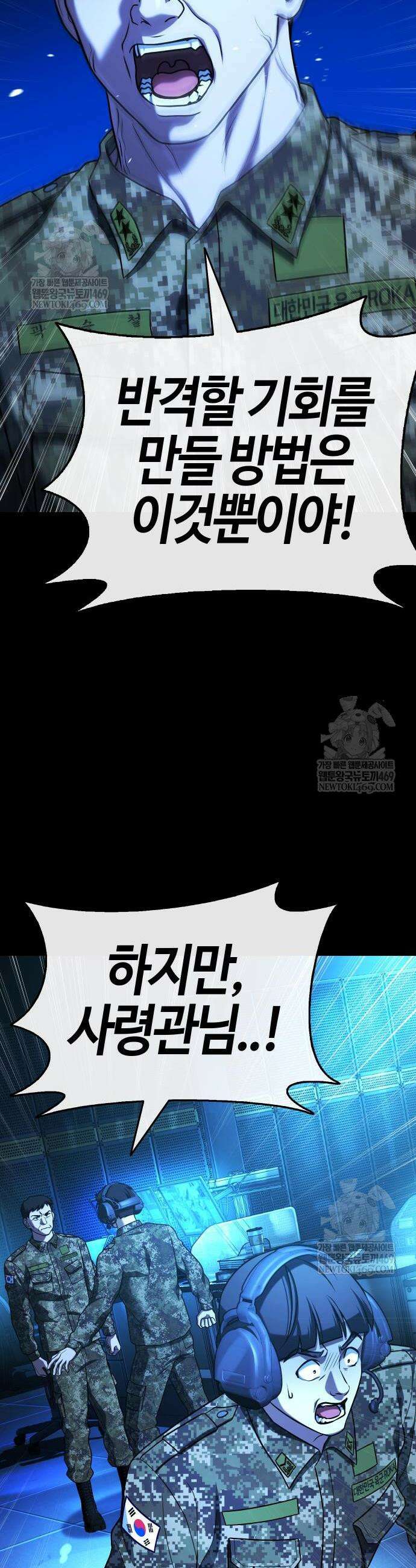 좀비파파 24화 13