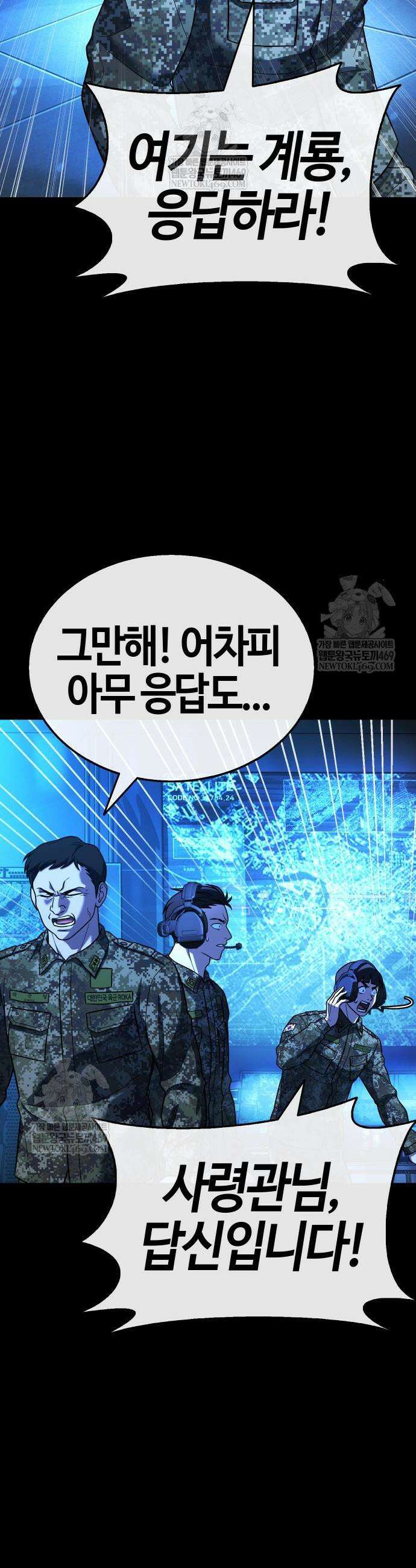 좀비파파 24화 14