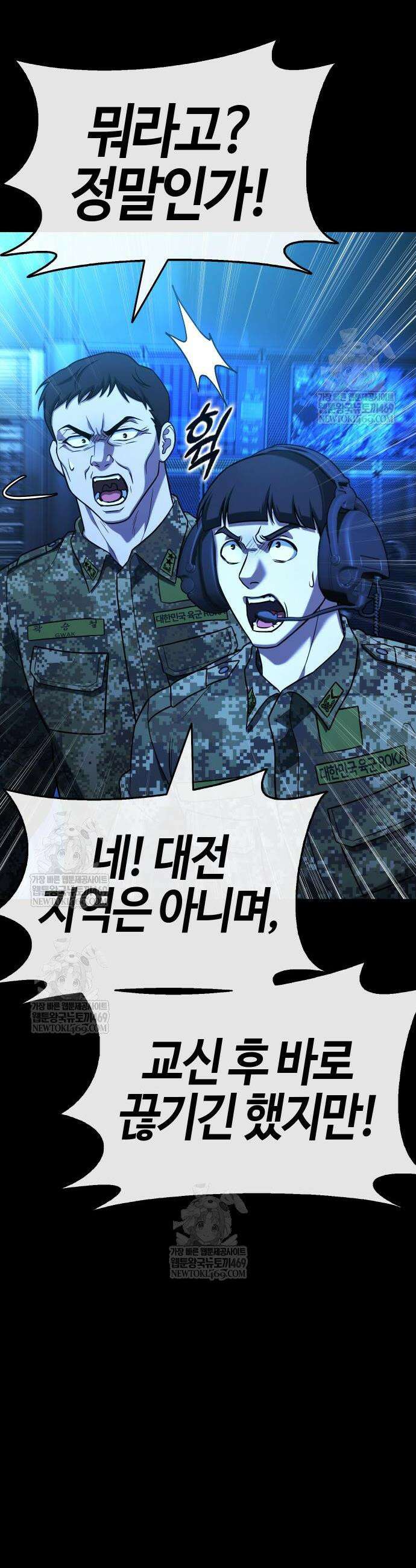 좀비파파 24화 15