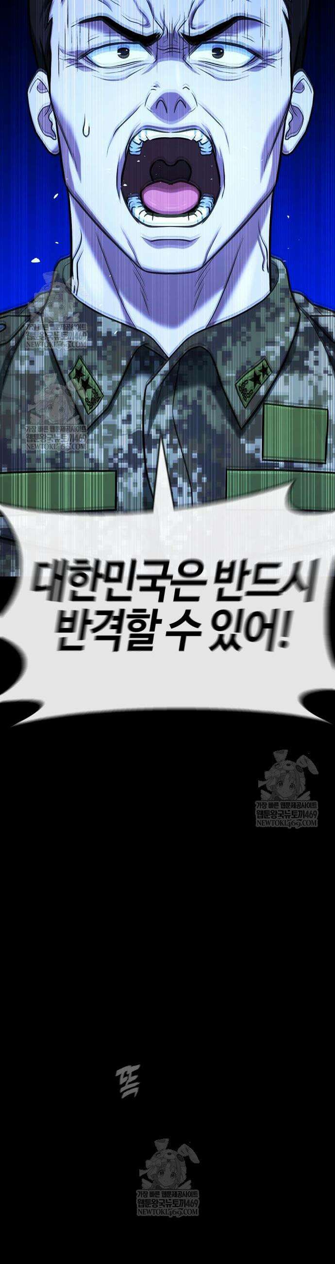 좀비파파 24화 19