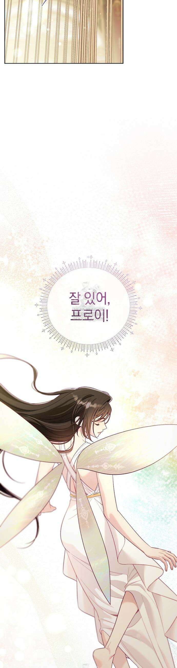 수집가의 새장 [19세 완전판] 6화 4