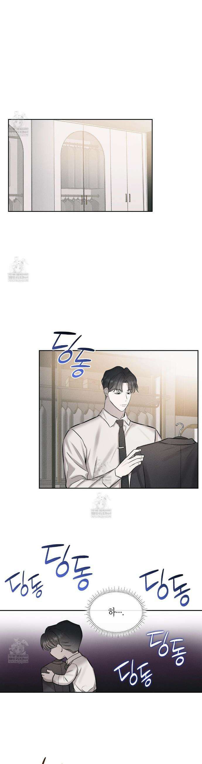 알페가(Alphega) 2화 2