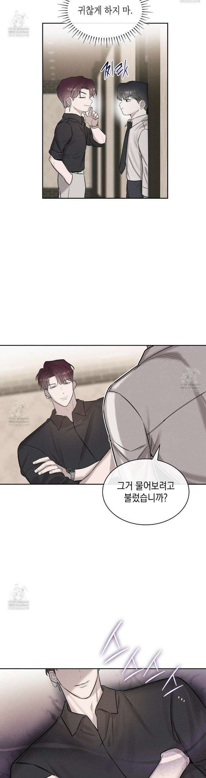 알페가(Alphega) 2화 5