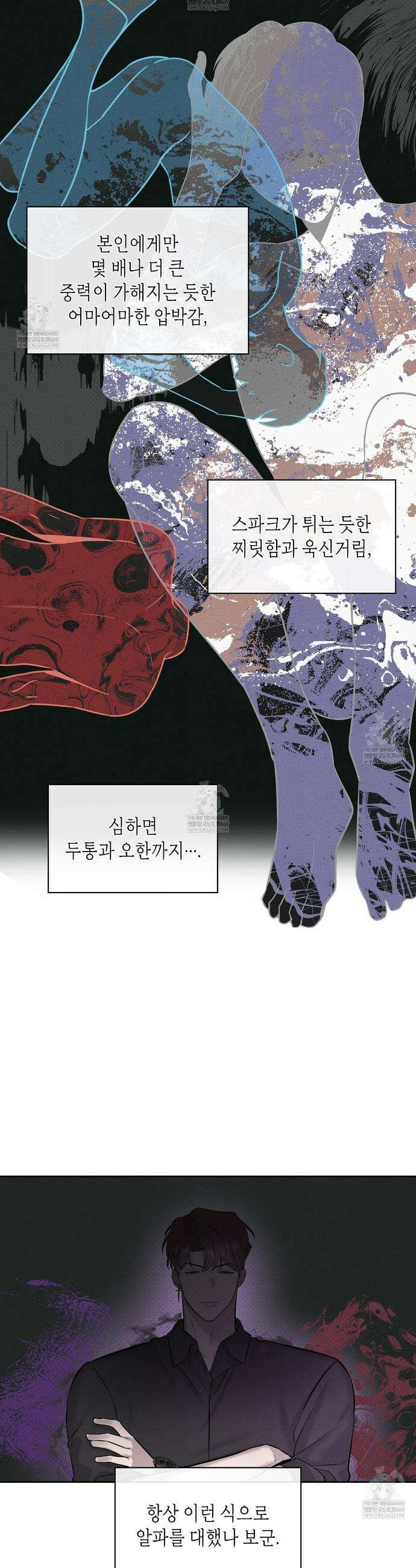알페가(Alphega) 2화 7