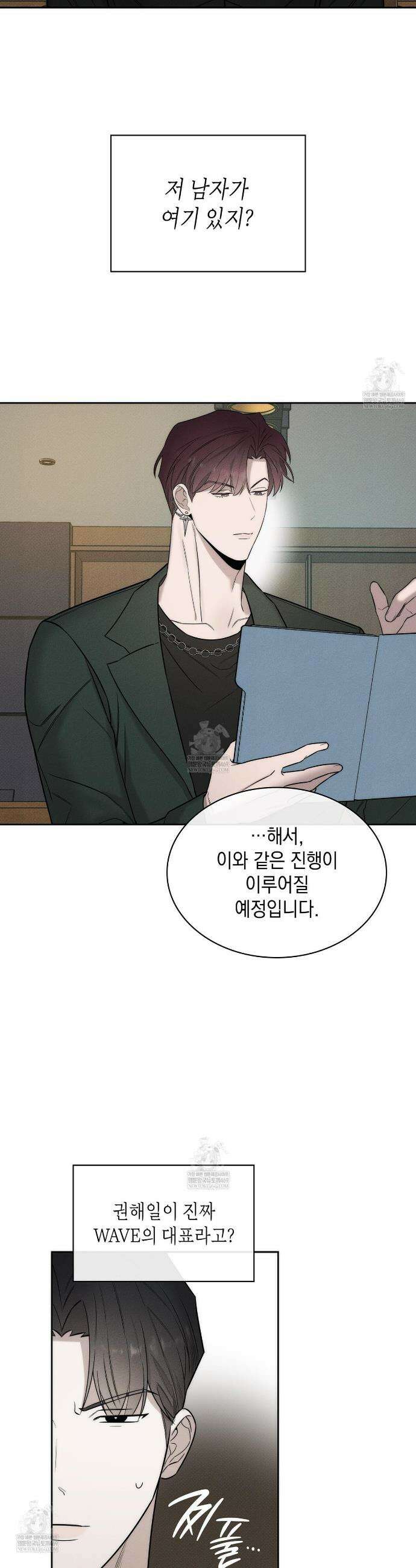 알페가(Alphega) 10화 2
