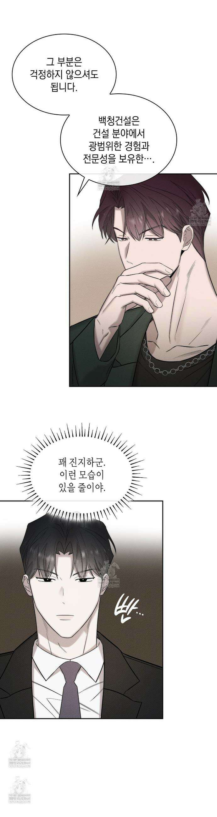 알페가(Alphega) 10화 5