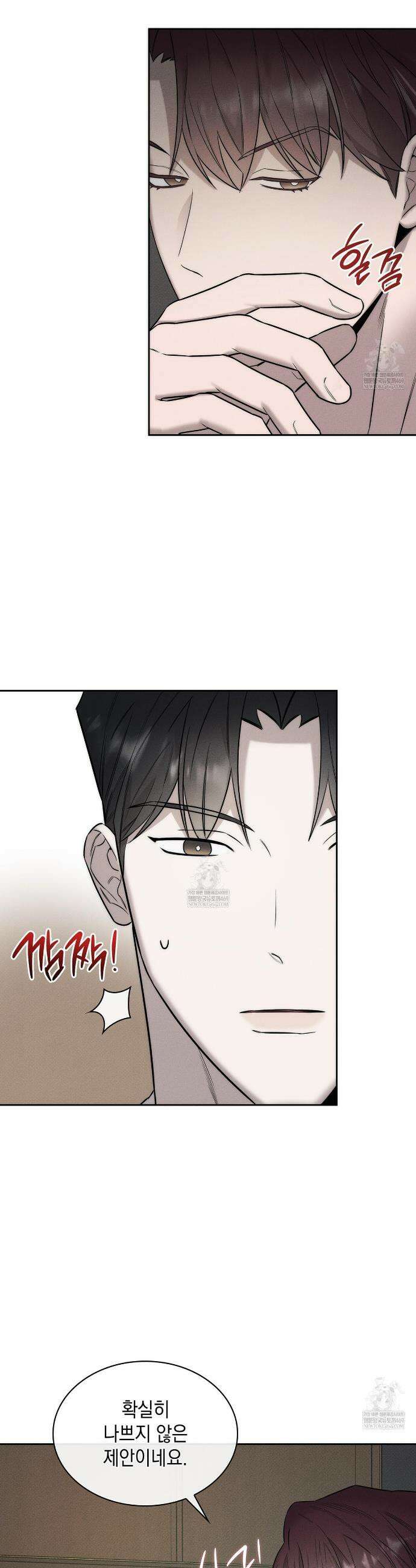 알페가(Alphega) 10화 6