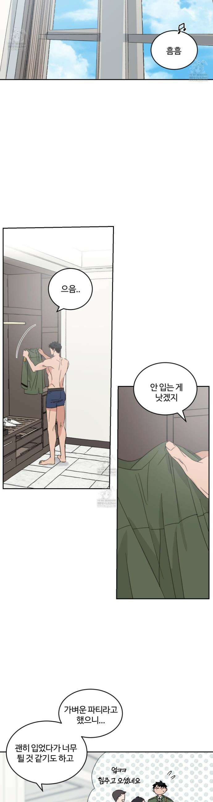 해 뜨는 집 68화 2