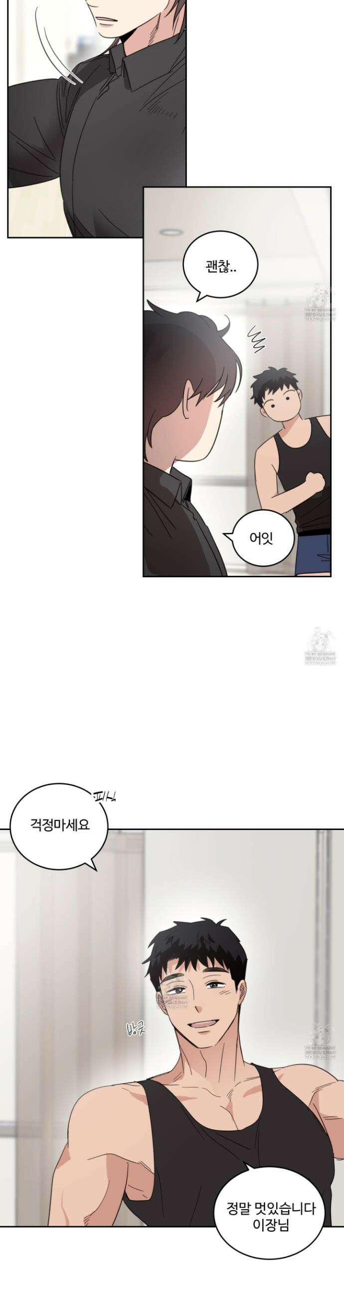 해 뜨는 집 68화 5