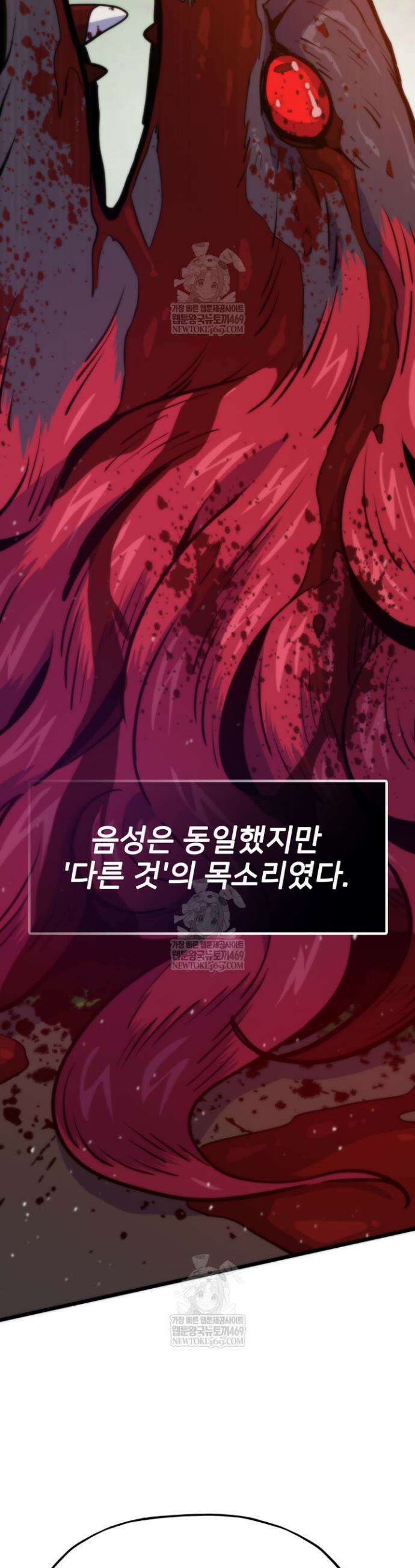 전생자(카카오) 153화 2