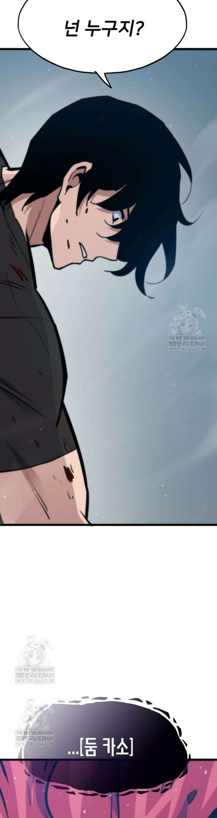 전생자(카카오) 153화 3