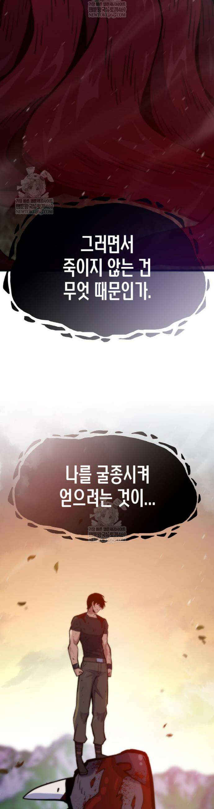 전생자(카카오) 153화 15