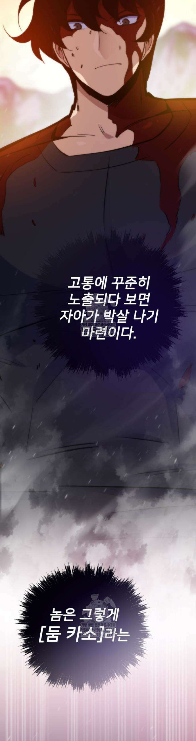 전생자(카카오) 153화 17