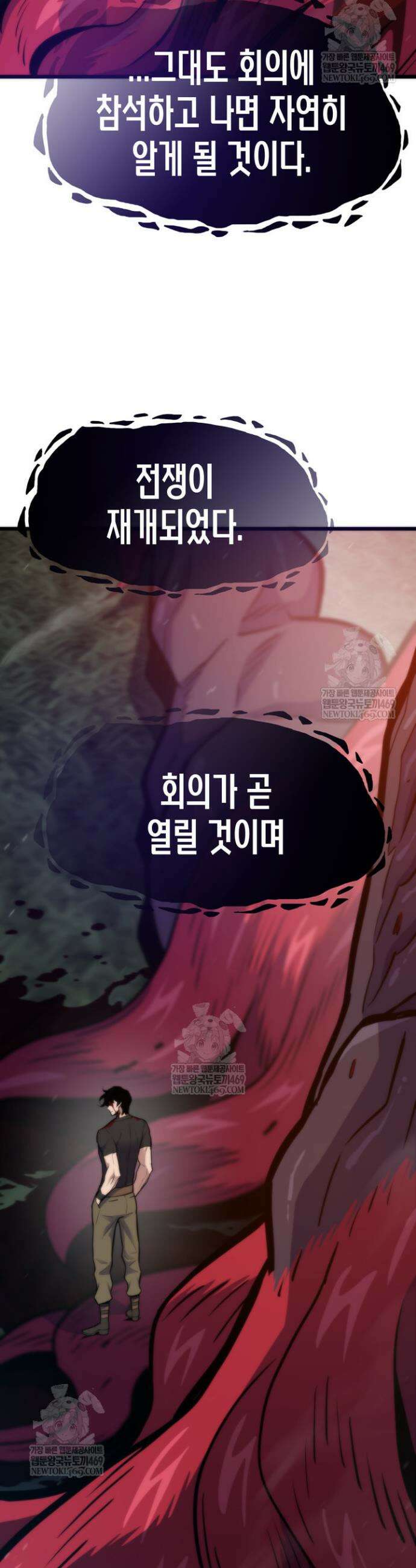 전생자(카카오) 153화 20