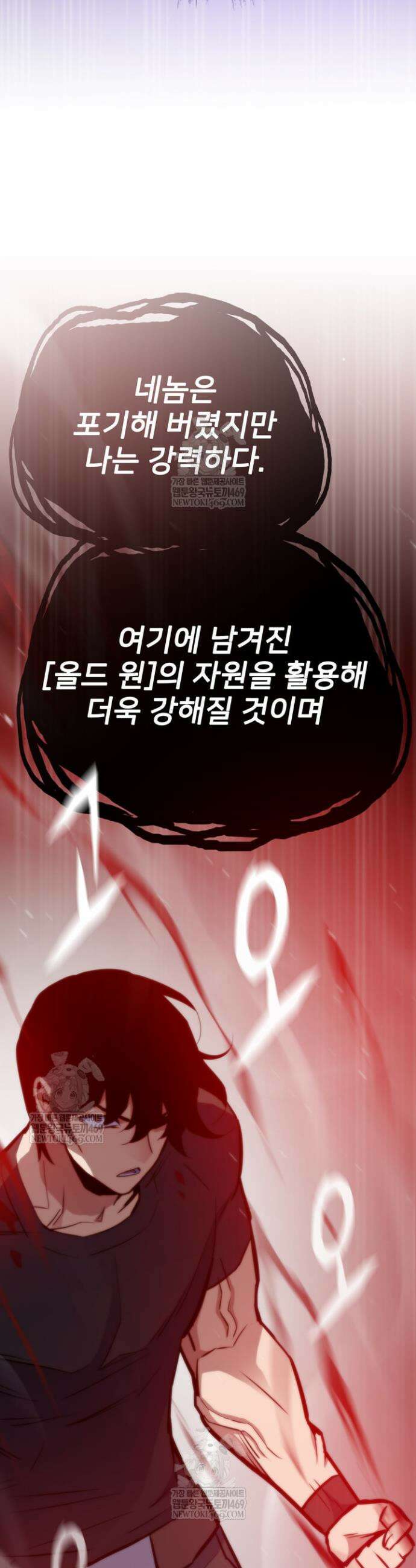 전생자(카카오) 153화 25