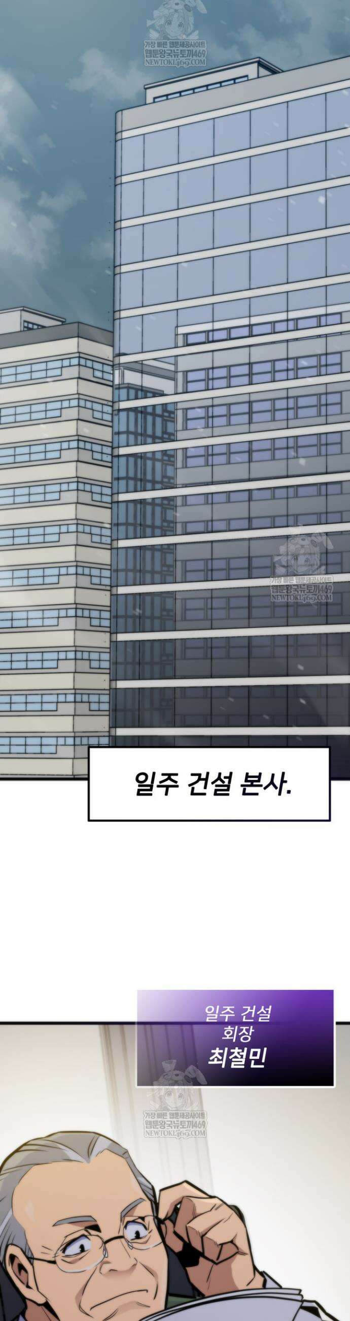 전생자(카카오) 153화 29