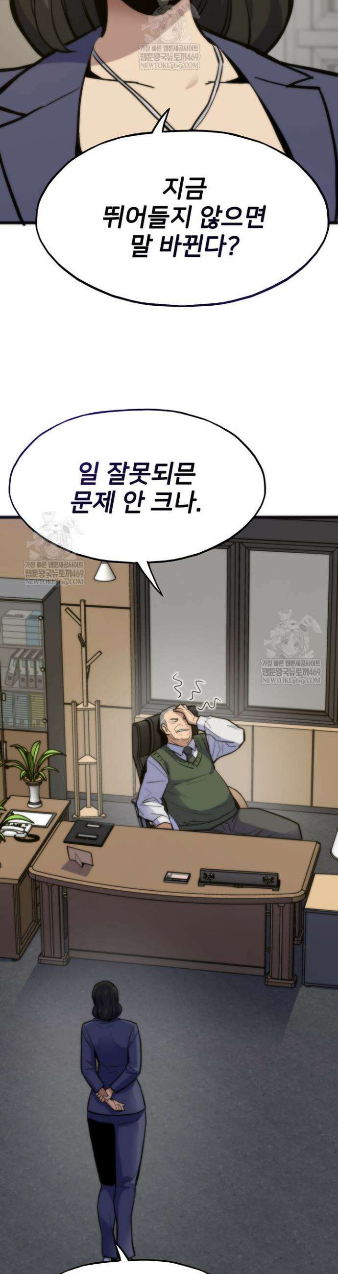 전생자(카카오) 153화 35