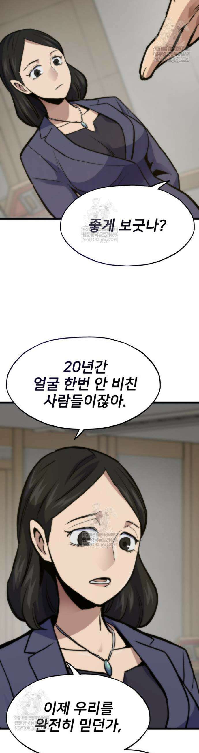 전생자(카카오) 153화 37