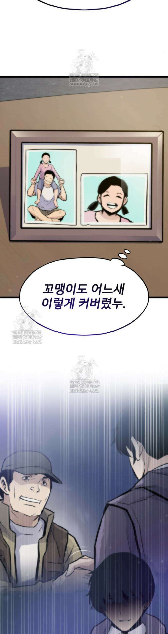 전생자(카카오) 153화 41