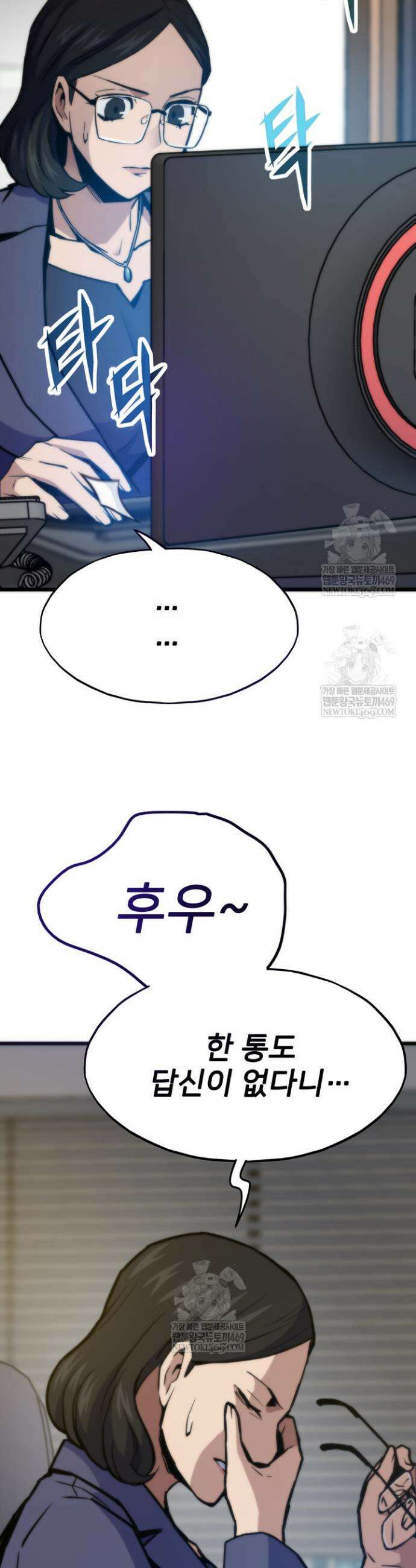 전생자(카카오) 153화 44