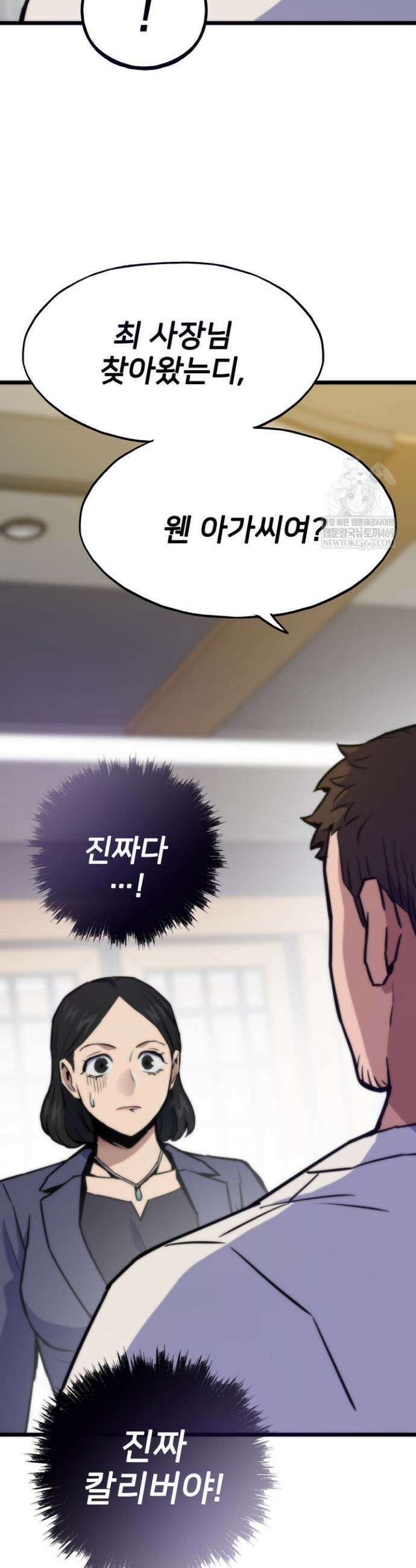 전생자(카카오) 153화 51