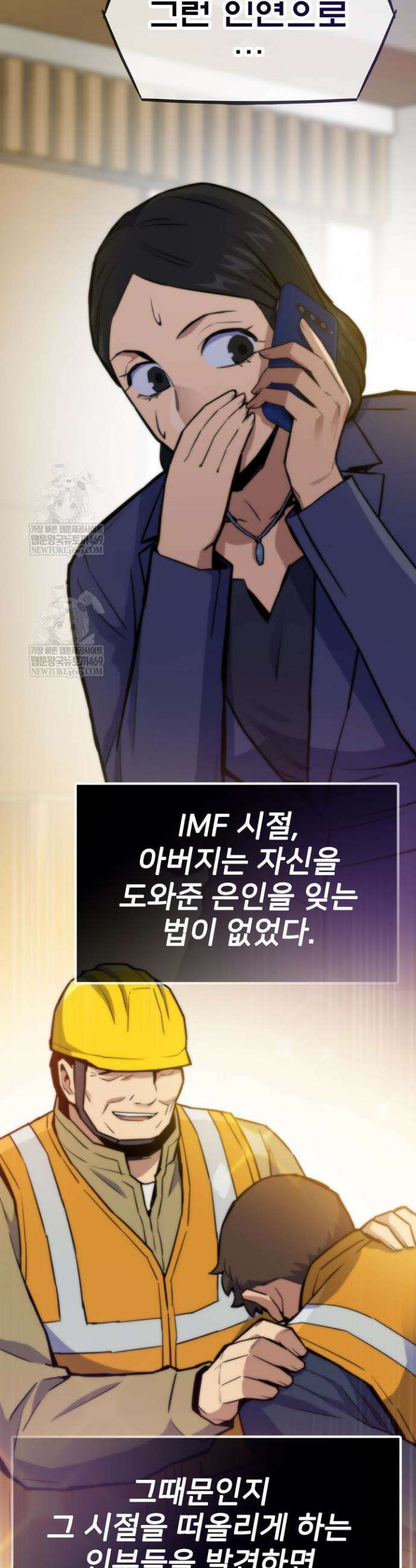 전생자(카카오) 153화 57