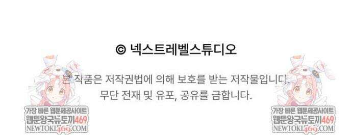 전생자(카카오) 153화 69