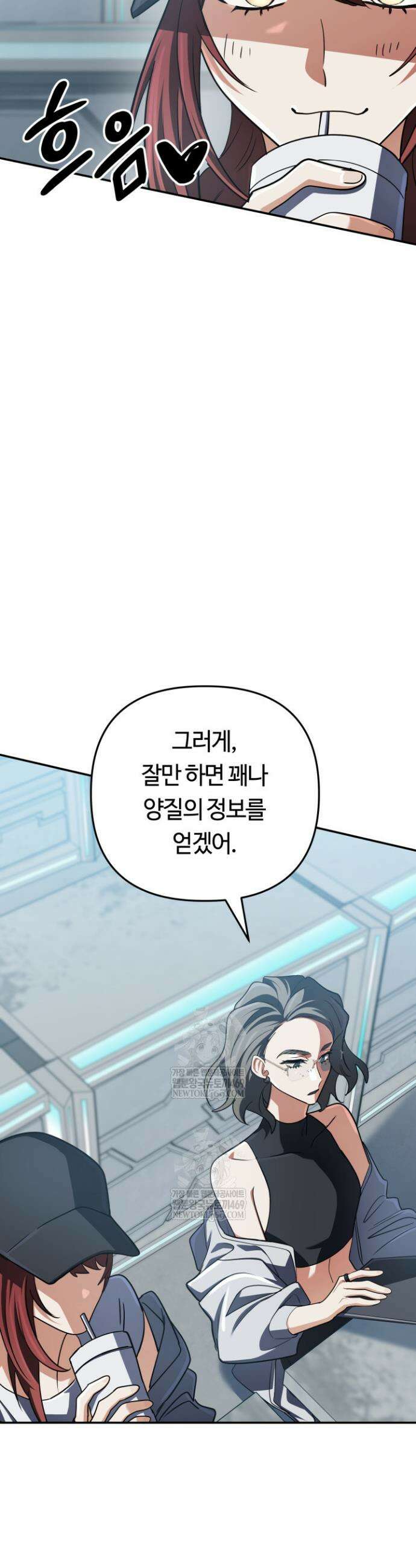 신화 속 대마법사의 재림 83화 8