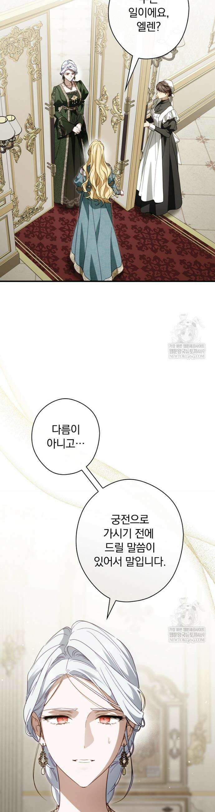 남편을 내 편으로 만드는 방법 132화 3