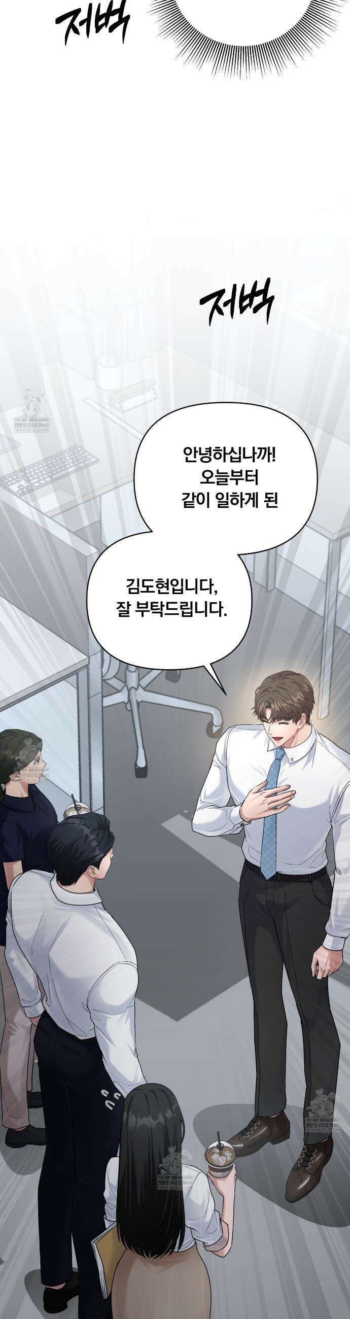 오피스, 파트너들 2화 2