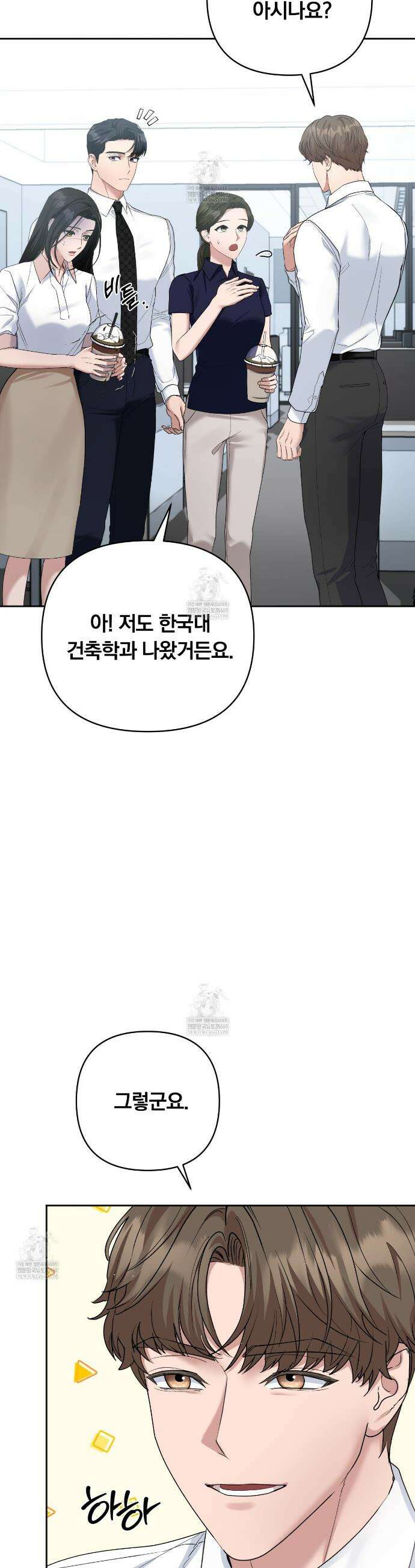 오피스, 파트너들 2화 6