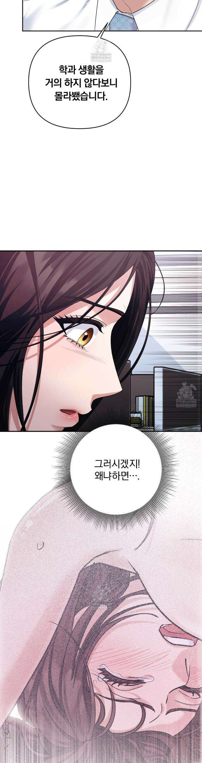 오피스, 파트너들 2화 7