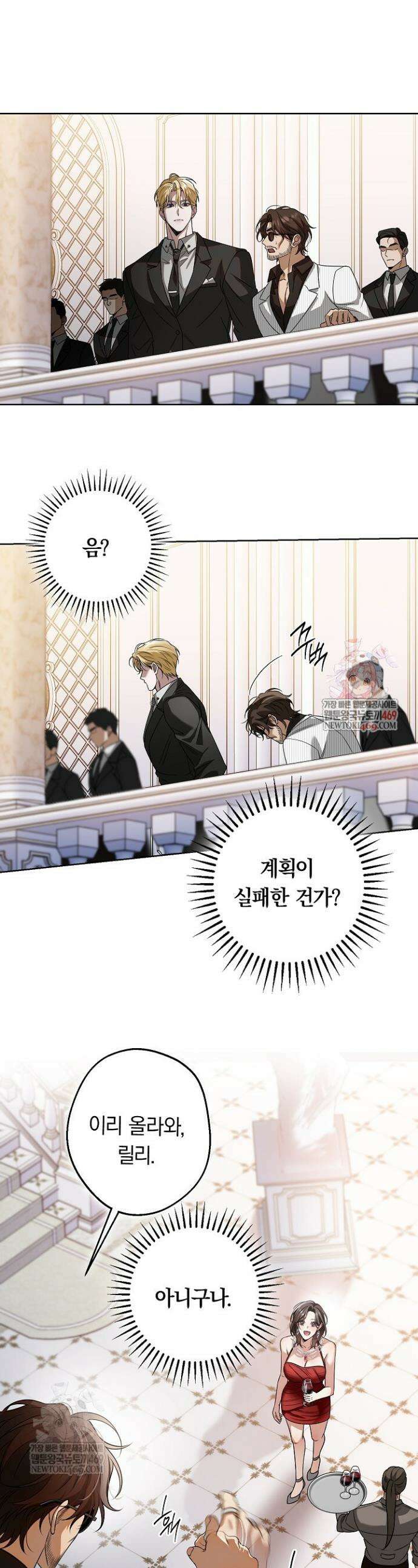 솔스티스 6화 1