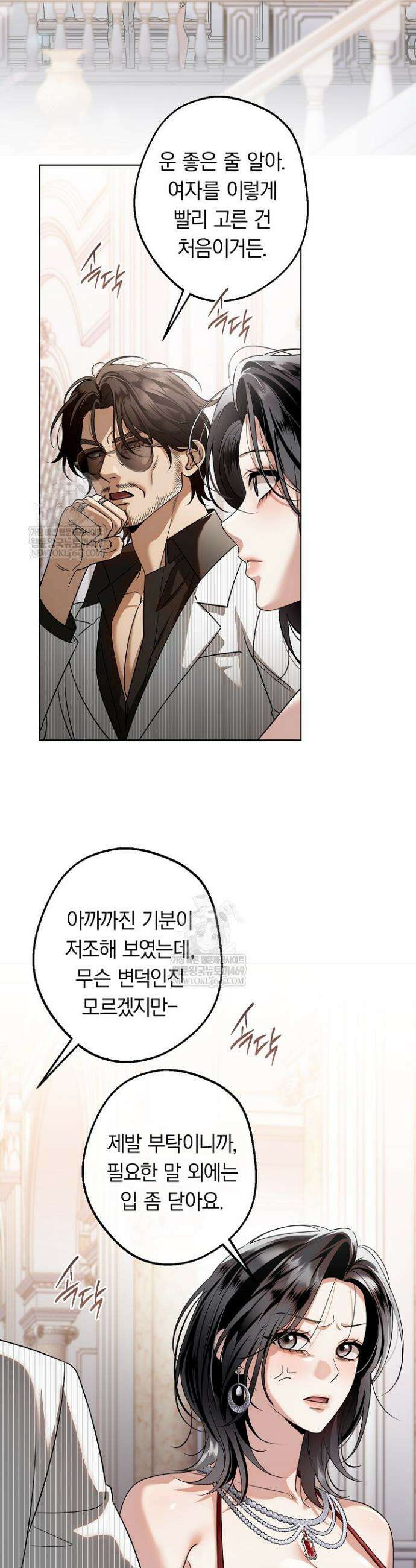 솔스티스 6화 3