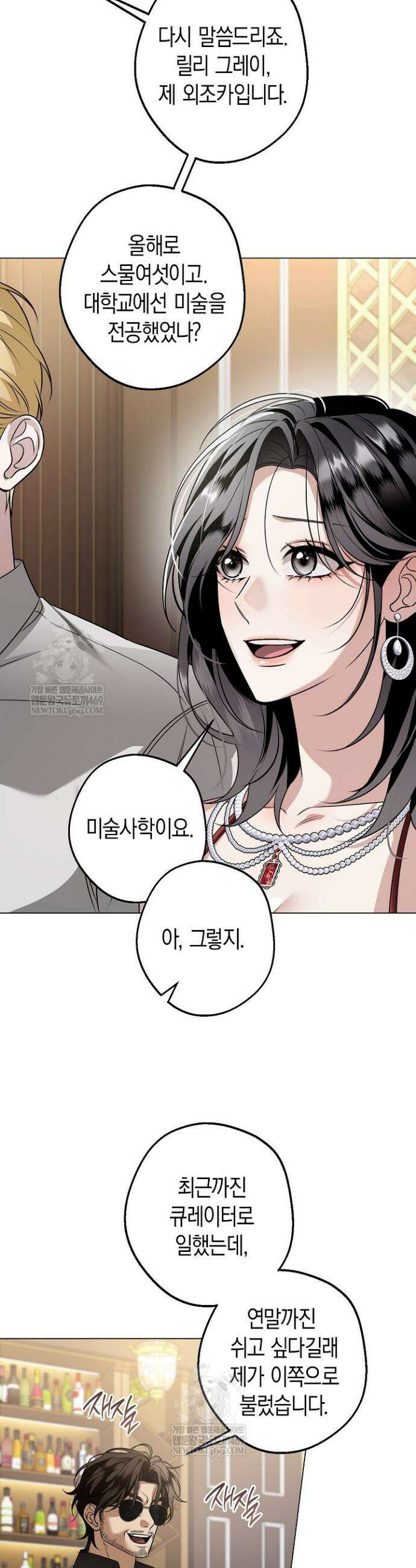 솔스티스 6화 6
