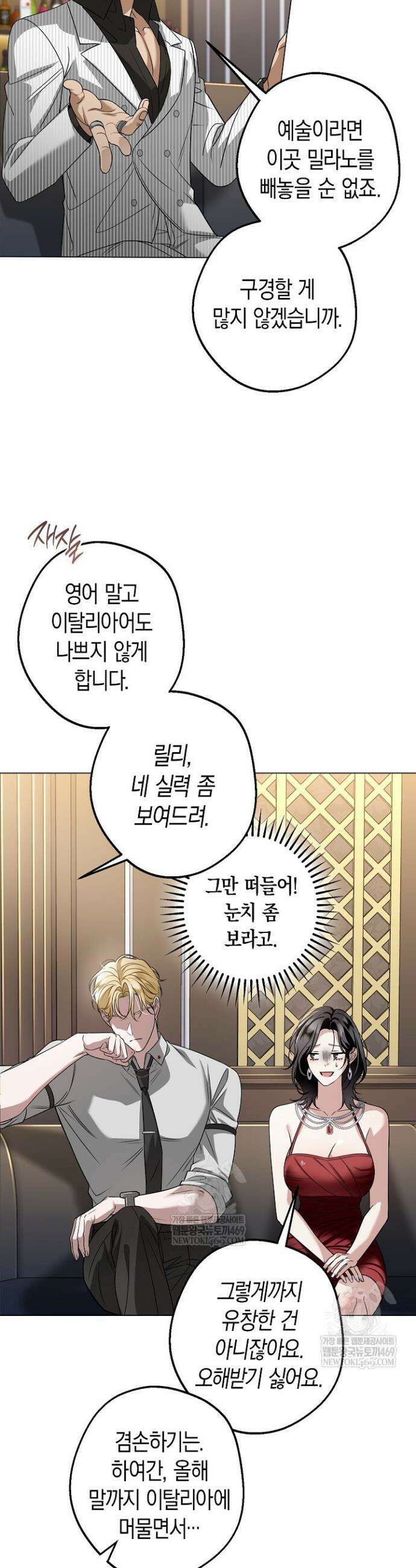 솔스티스 6화 7