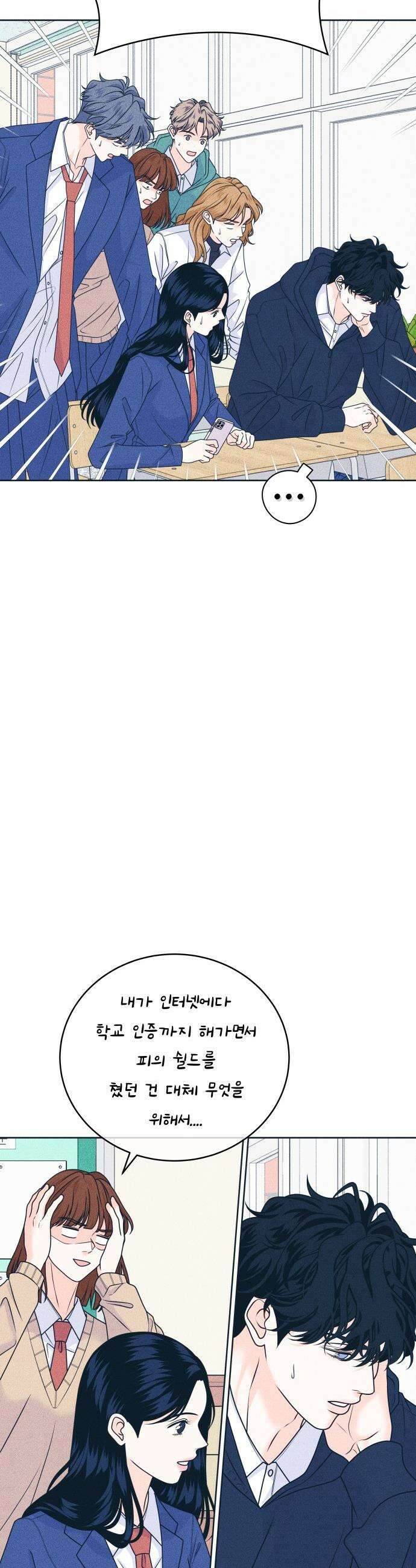 내향남녀 - 128화 메리 겨울방학 4