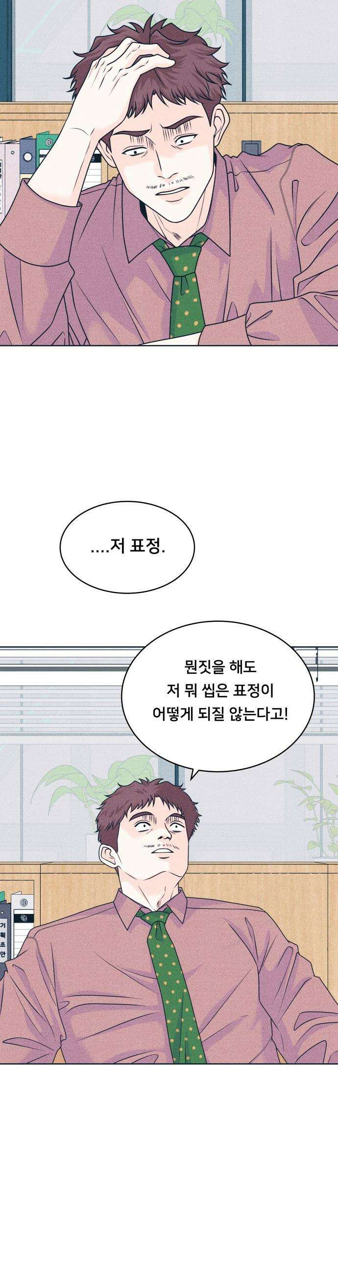 내향남녀 - 128화 메리 겨울방학 6