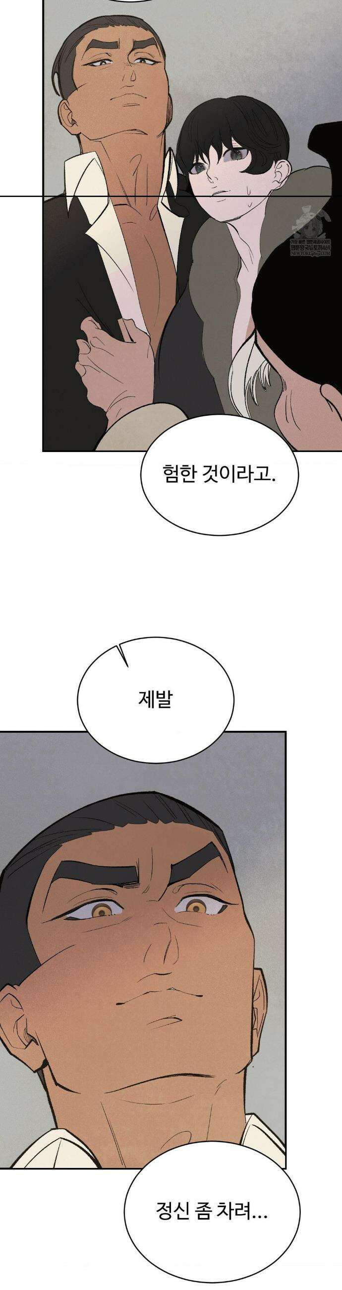 복숭아 소년 52화 5