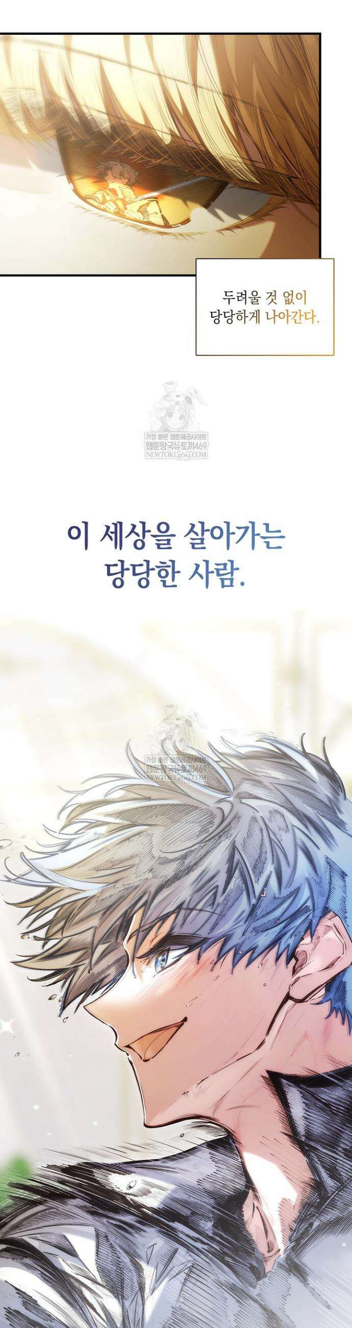 전생의 원수가 아빠라고요? 73화 9