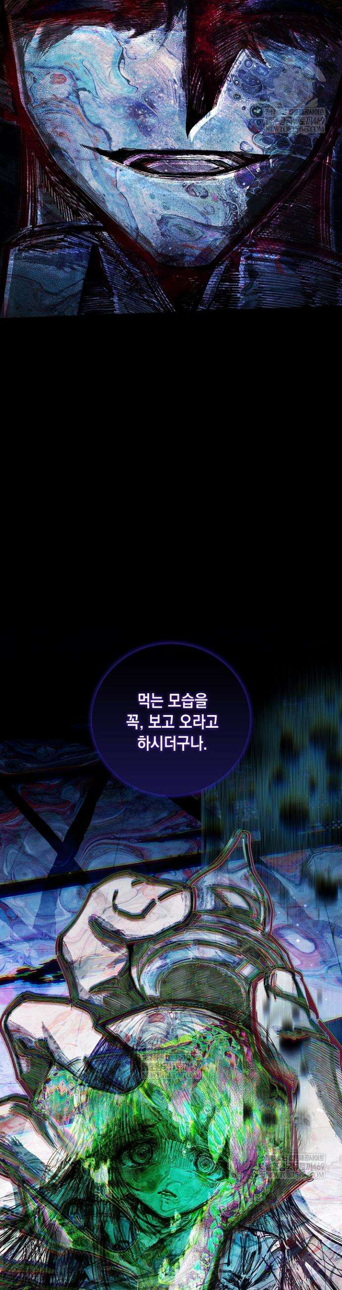 전생의 원수가 아빠라고요? 73화 18