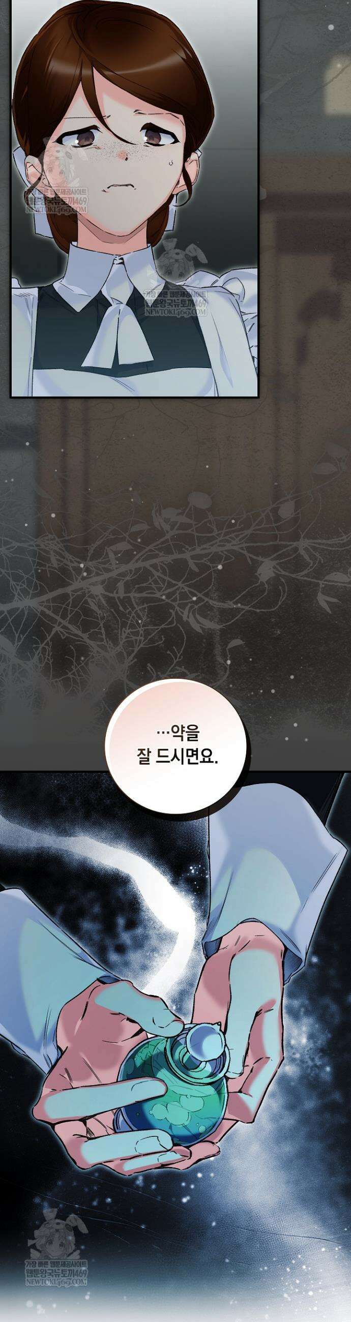 전생의 원수가 아빠라고요? 73화 28