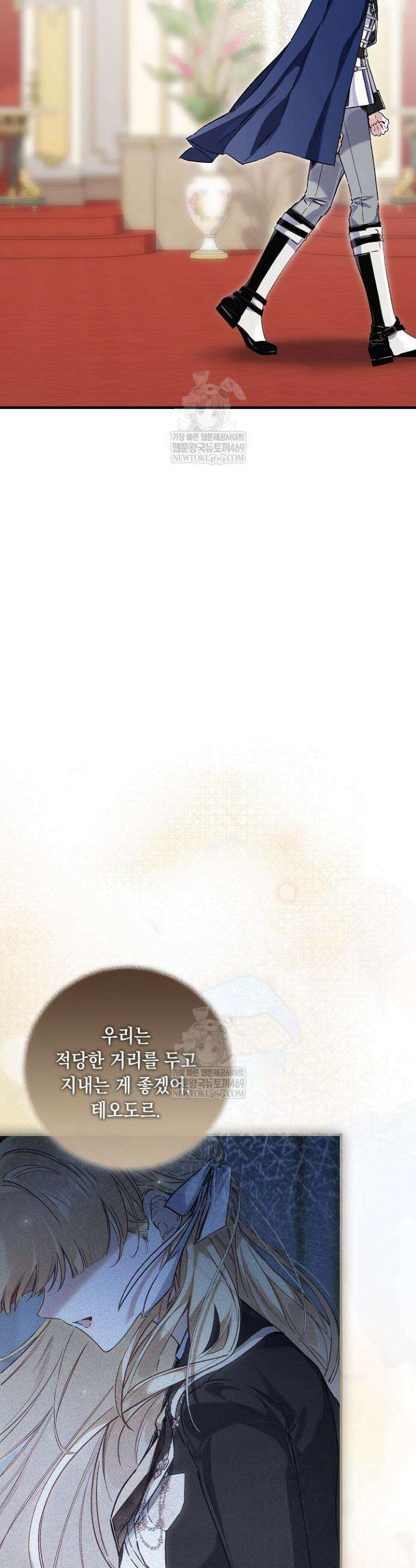 전생의 원수가 아빠라고요? 73화 47