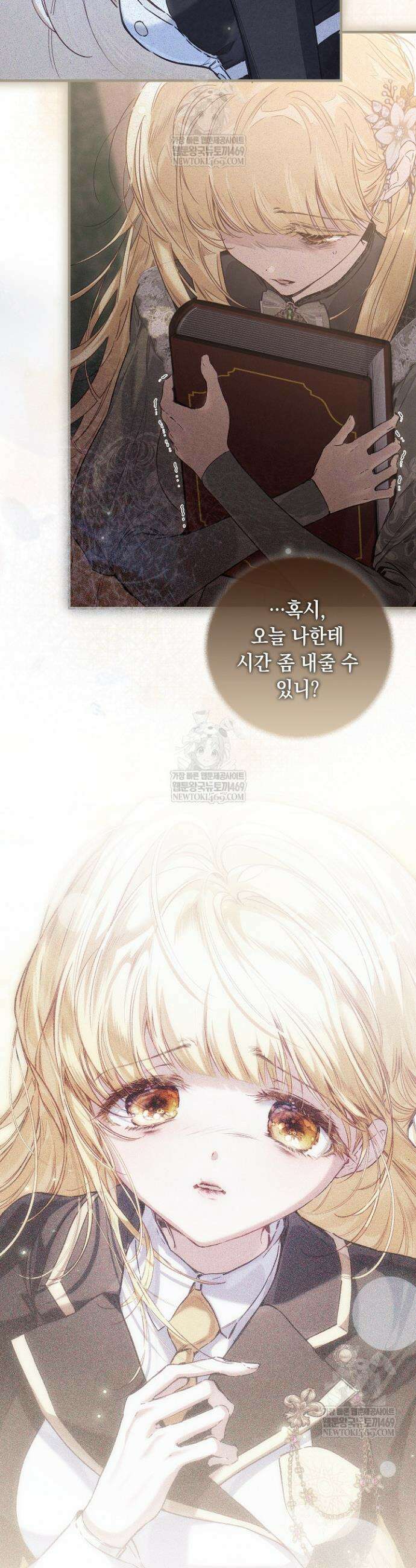 전생의 원수가 아빠라고요? 73화 48