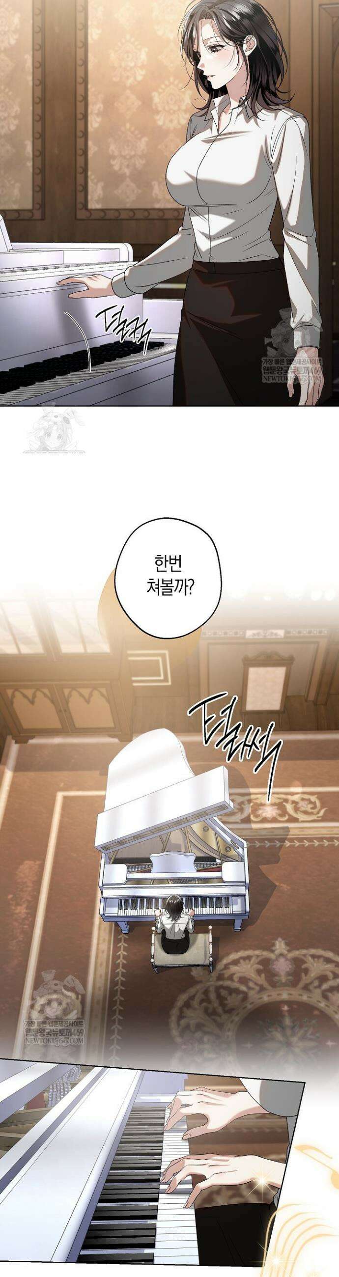 솔스티스 14화 4