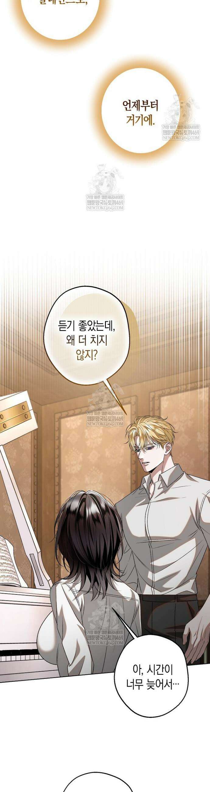 솔스티스 14화 7