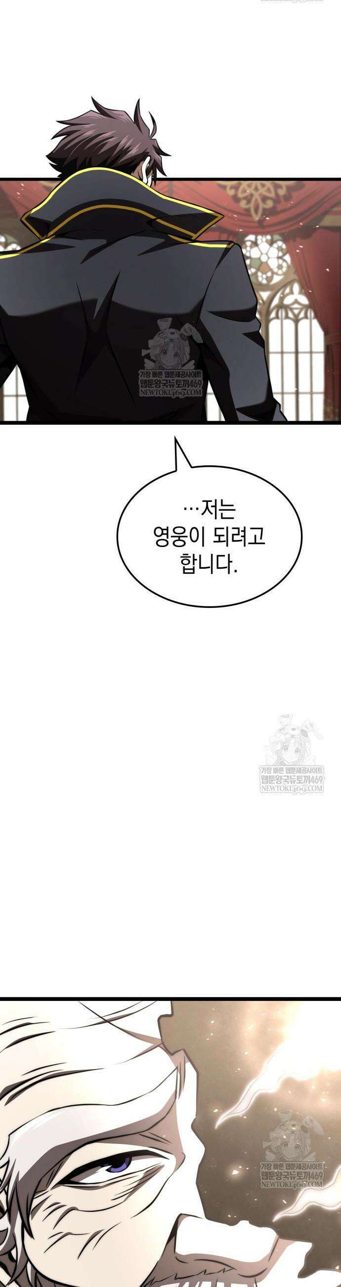 미친 재능의 플레이어 107화 2