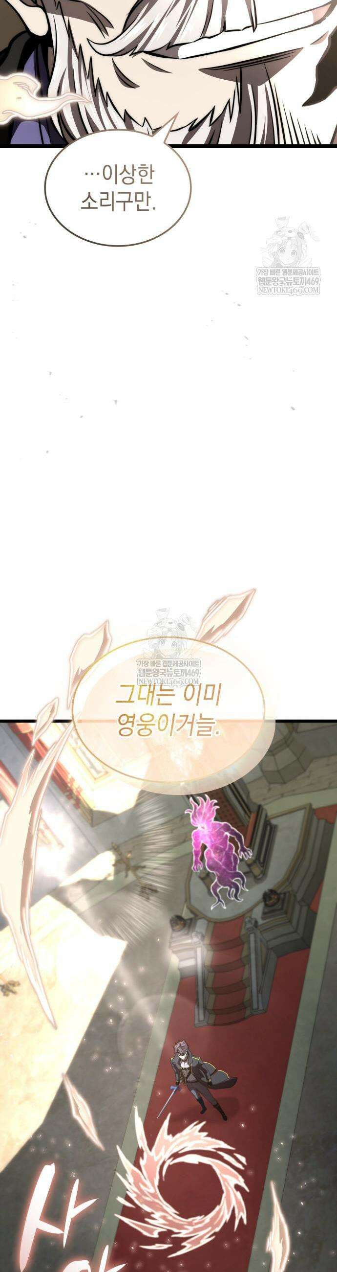 미친 재능의 플레이어 107화 3